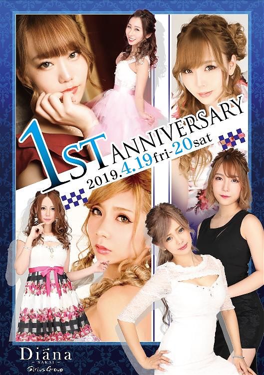 ディアーナ堺 1周年記念イベント