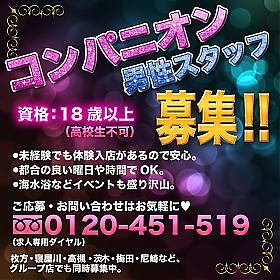 キャスト急募！！