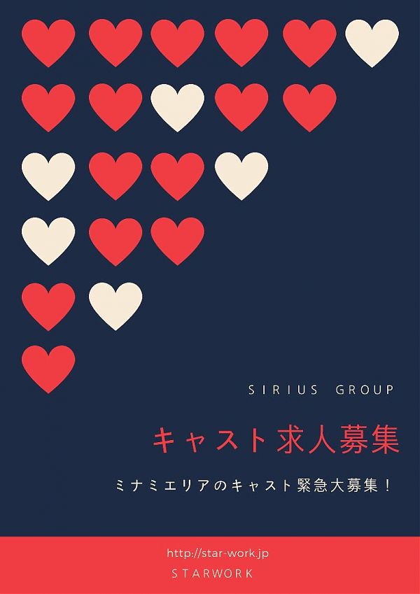 ミナミエリアでキャスト＆男性スタッフ積極大量採用
