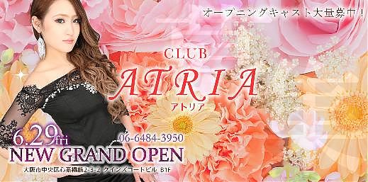 ミナミ心斎橋の新店アトリア求人募集