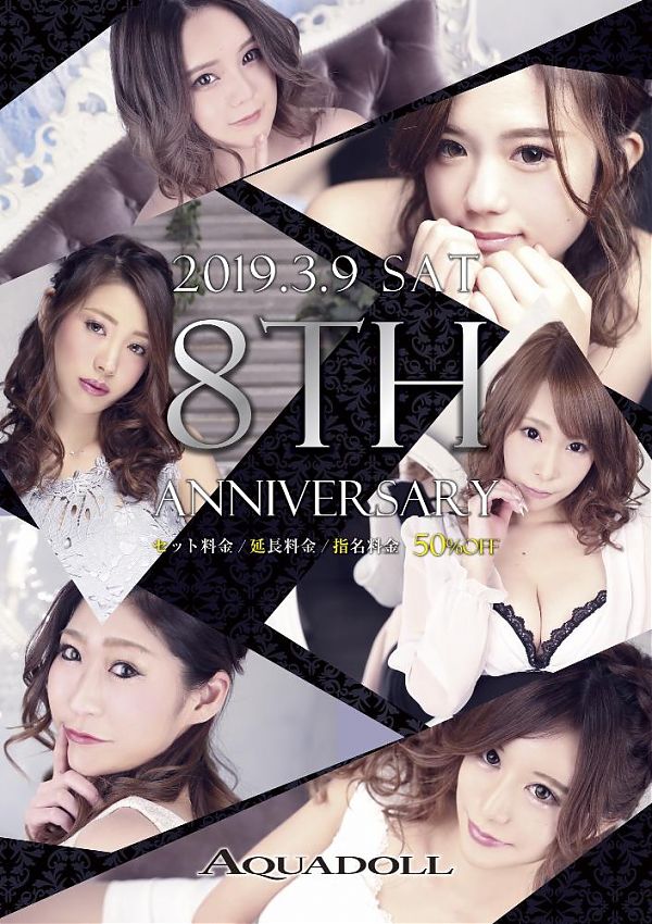 茨木アクアドール 8周年イベント！