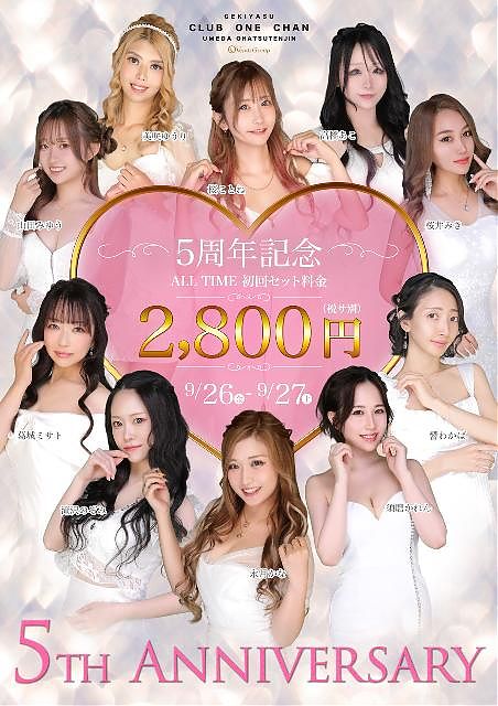 ワンチャンお初天神　5周年イベント