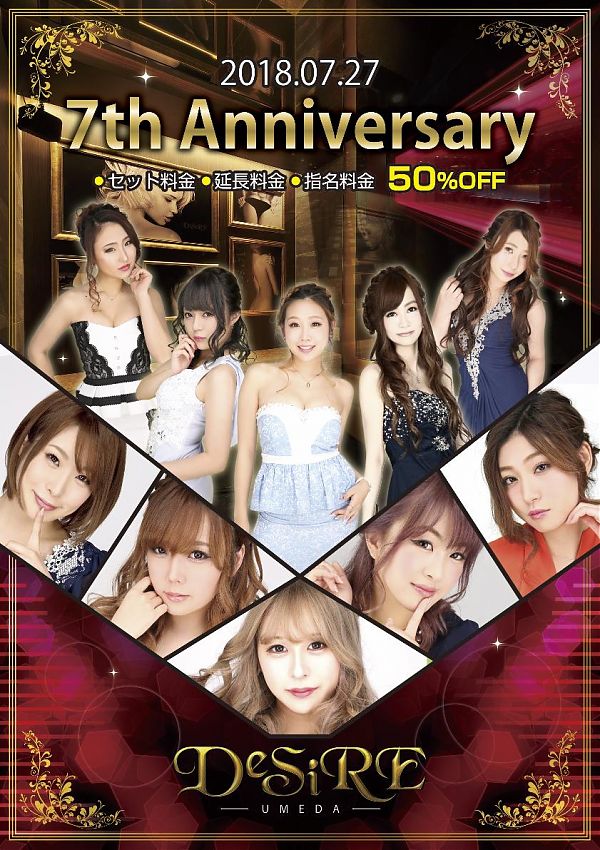 ディザイア梅田 祝7周年‼︎