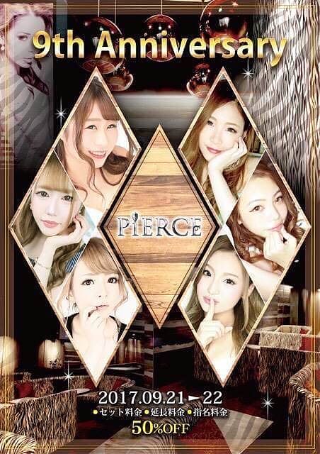 香里園ピアス 9周年イベント！！