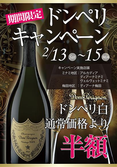 バレンタインイベントのお知らせ