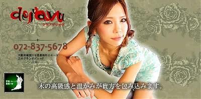 香里園 デジャヴ ピアス