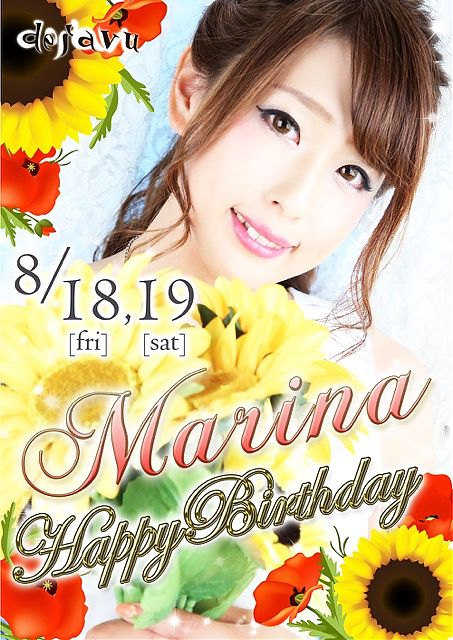 香里園デジャヴ まりなバースデー‼️