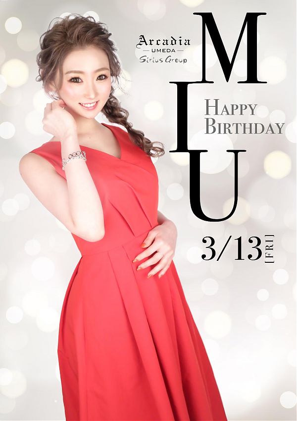 みうちゃんバースデーイベント！