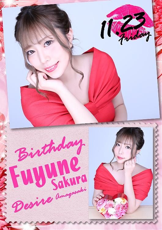 ふゆねちゃん祝バースデーイベント‼︎