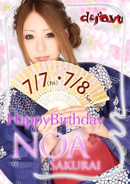 アッパーでバースデー♫