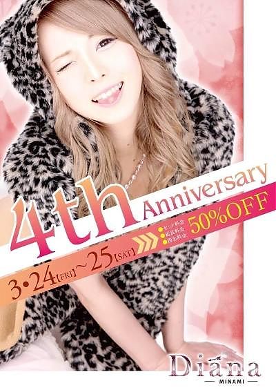 ディアーナミナミ 4周年イベント‼️