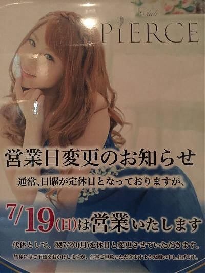 ピアス 日曜日営業します‼️