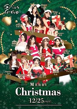 クリスマスイベントin Sirius