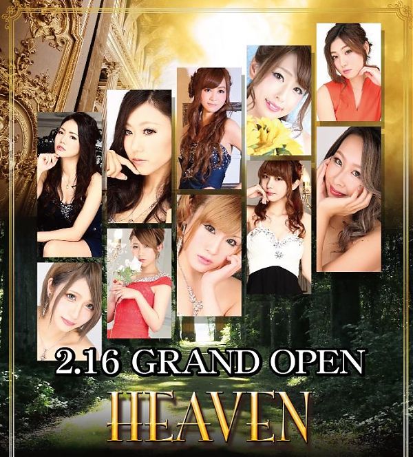 『クラブ・ヘブン 』GRAND OPEN！！