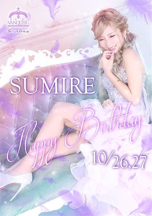 スミレちゃんバースデーイベント！