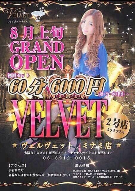 オープニングキャスト大募集‼︎