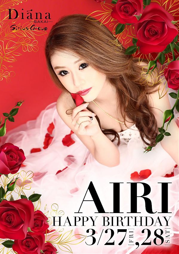 アイリちゃんバースデーイベント