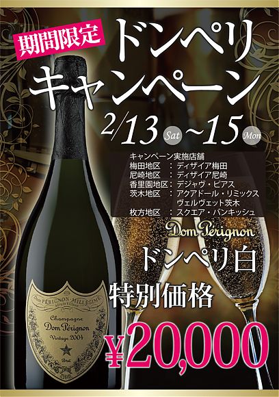 バレンタインイベント