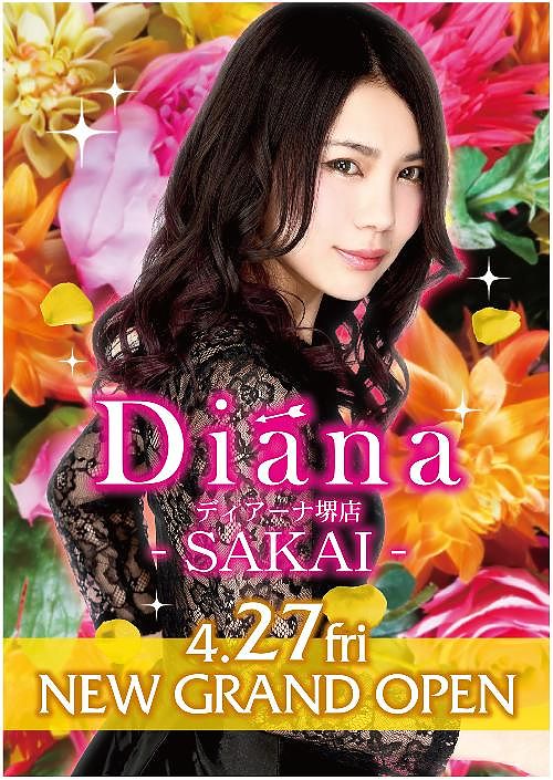4/27 ディアーナ堺 グランドオープン！