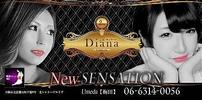 ゲリライベント❗️❗️ディアーナ梅田