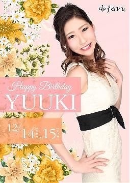 ユウキちゃんバースデーイベント！