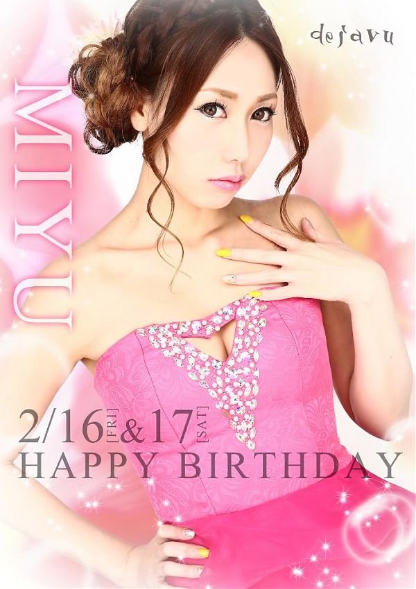 みゆちゃんバースデー‼︎