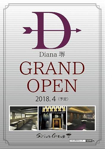 Sirius Group新店舗オープン