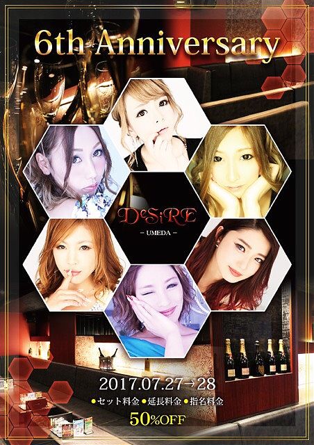 ディザイア梅田 6周年記念‼︎