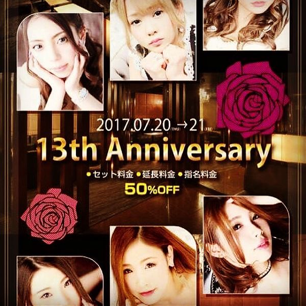 香里園デジャヴ 13周年‼️